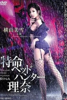 满江红 横版海报